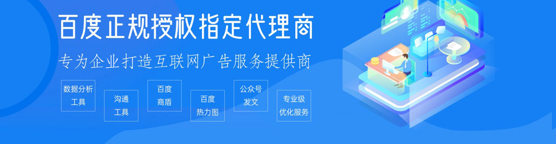 珠山百度推广