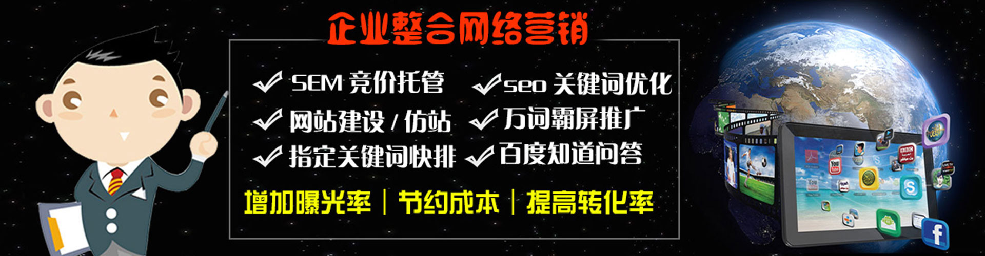 珠山sem优化